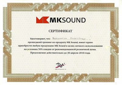 MKsound Александр Василькин